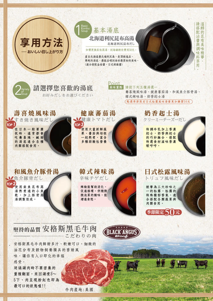P05湯+肉outline(2).jpg