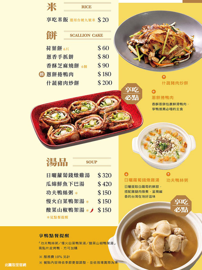 menu-17.jpg