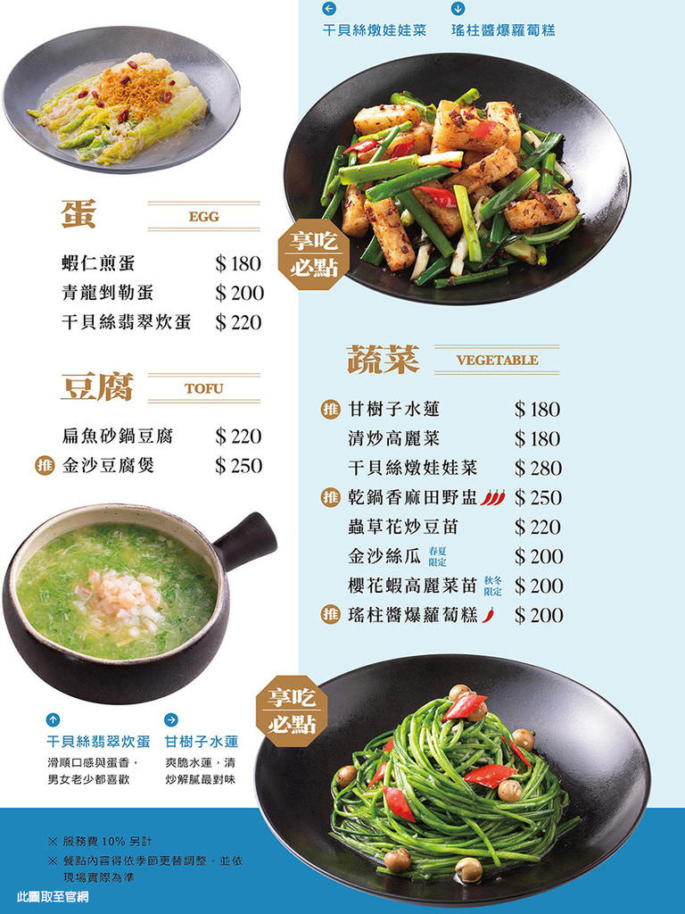 menu-10.jpg