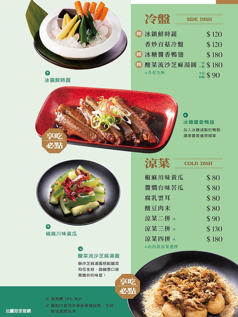 menu-09.jpg
