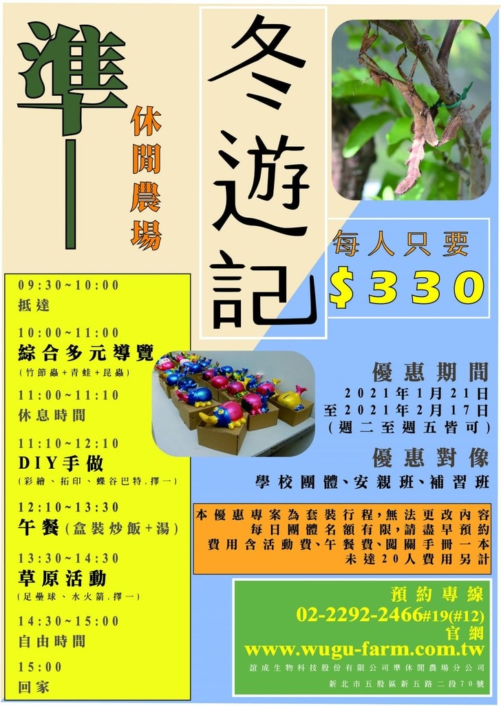 2020冬遊記-01-02-01-01.jpg