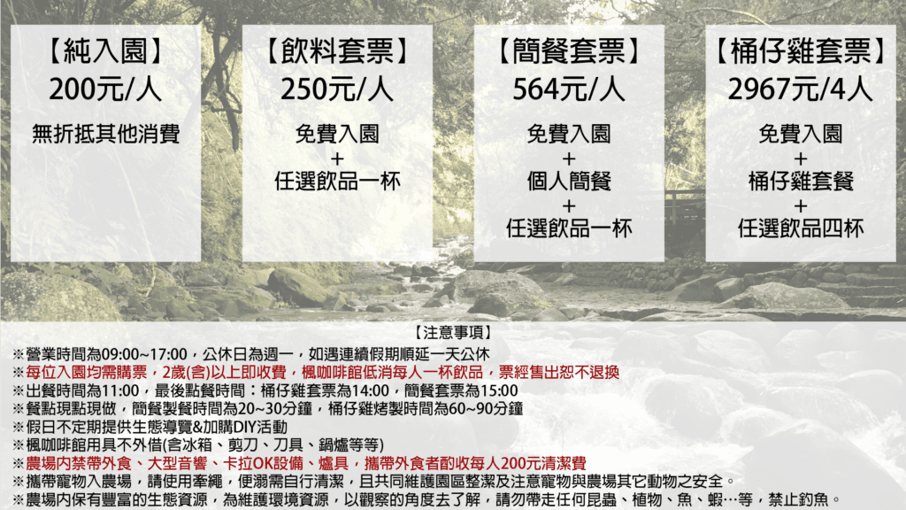 遊客入園20220525.png