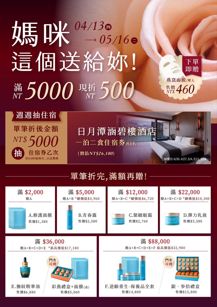 李向月連2023母親節優惠活動.jpg