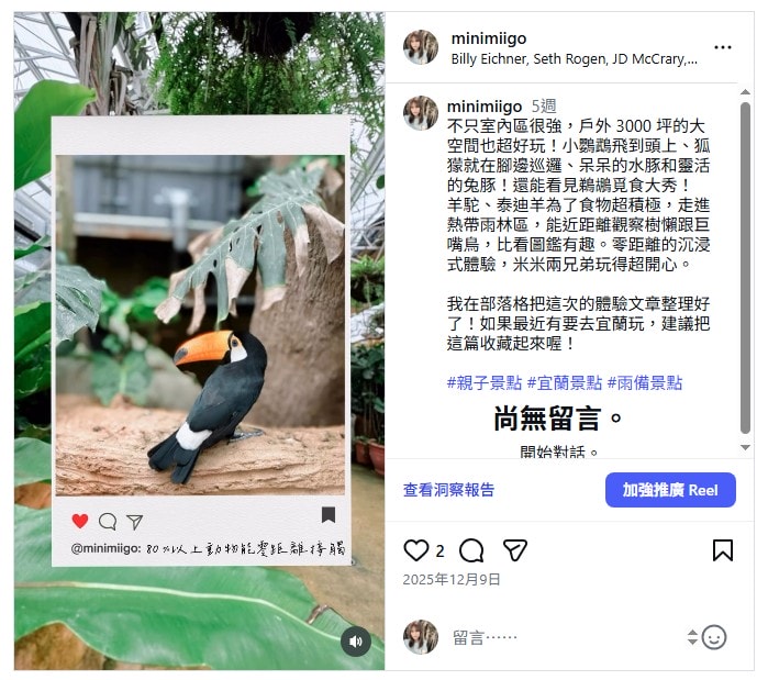 蘭陽動植物王國｜室內外混合互動式農場，80 %以上的動物都可以近距離接觸的人氣親子景點