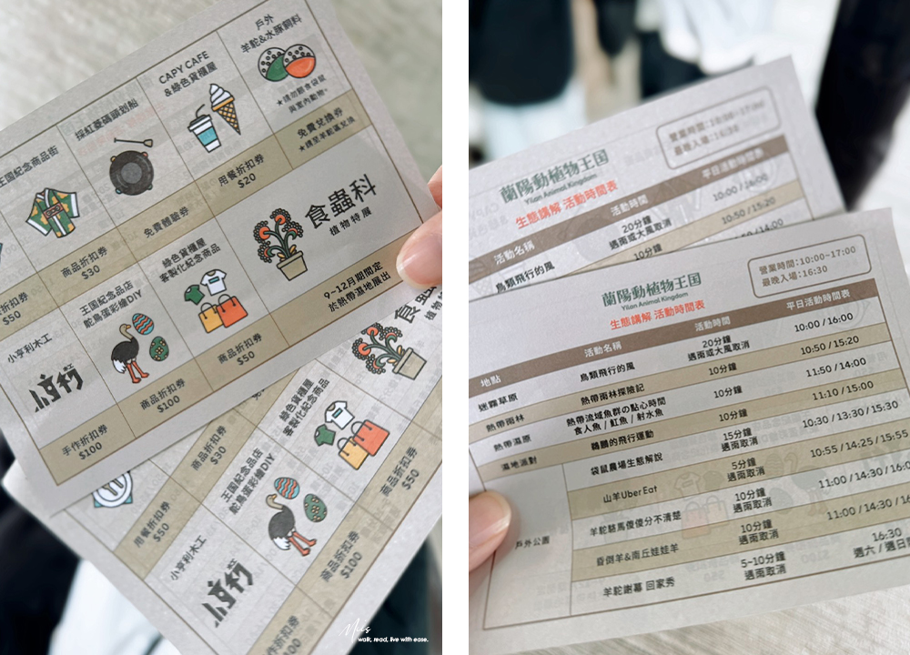 蘭陽動植物王國｜室內外混合互動式農場，80 %以上的動物都可以近距離接觸的人氣親子景點