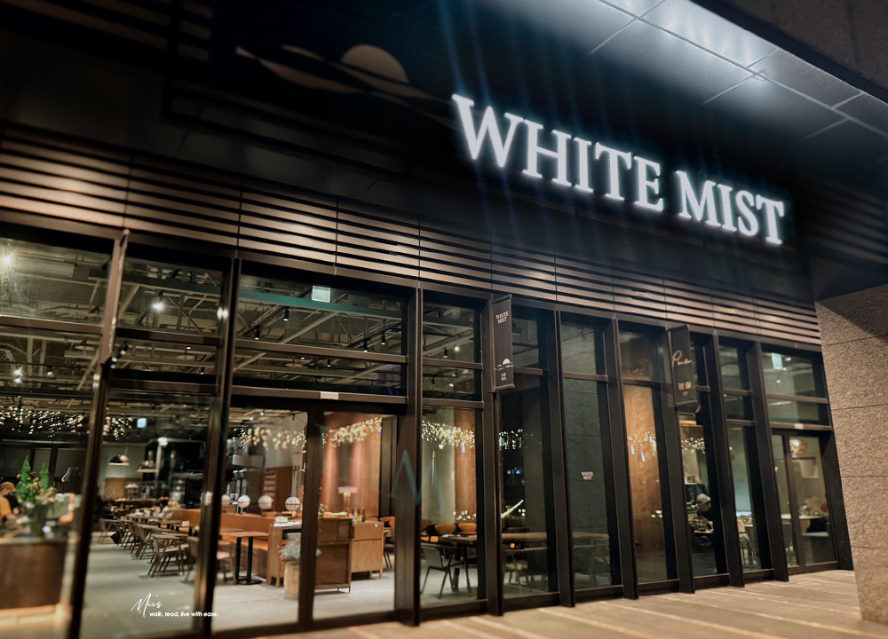 新北板橋．白霧時光 White Mist｜全區 200 坪原木質感空間，大片落地窗引入城市綠意，不限時無擁擠感的聚餐選擇