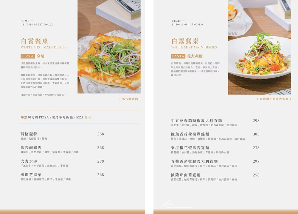 新北板橋．白霧時光 White Mist｜全區 200 坪原木質感空間，大片落地窗引入城市綠意，不限時無擁擠感的聚餐選擇