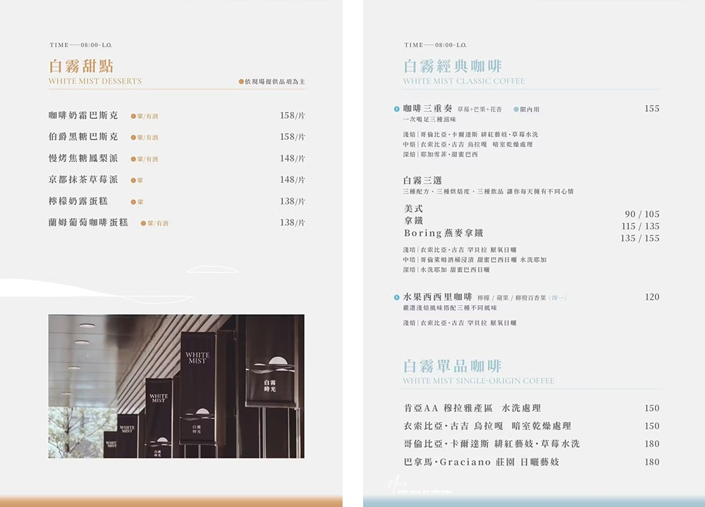 新北板橋．白霧時光 White Mist｜全區 200 坪原木質感空間，大片落地窗引入城市綠意，不限時無擁擠感的聚餐選擇