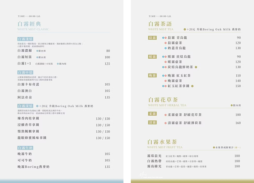 新北板橋．白霧時光 White Mist｜全區 200 坪原木質感空間，大片落地窗引入城市綠意，不限時無擁擠感的聚餐選擇