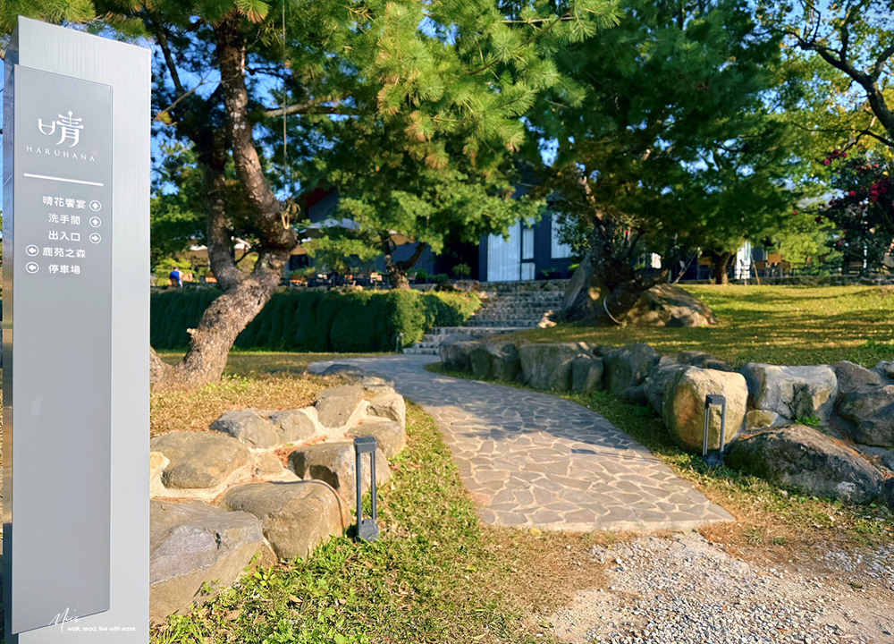 新北淡水.晴花鹿苑|不只是咖啡廳!日式庭園裡的鹿角蕨森林與大草坪,DIY 課程的知性午後 - 第3張圖 新北淡水.晴花鹿苑|不只是咖啡廳!日式庭園裡的鹿角蕨森林與大草坪,DIY 課程的知性午後