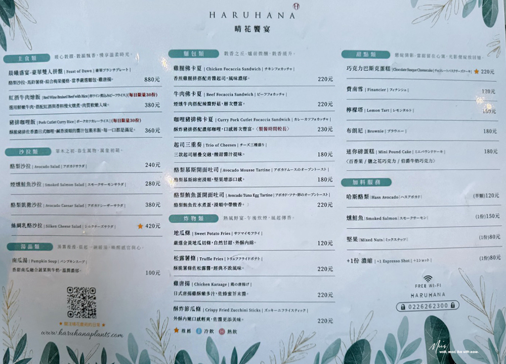 新北淡水.晴花鹿苑|不只是咖啡廳!日式庭園裡的鹿角蕨森林與大草坪,DIY 課程的知性午後 - 第22張圖 新北淡水.晴花鹿苑|不只是咖啡廳!日式庭園裡的鹿角蕨森林與大草坪,DIY 課程的知性午後