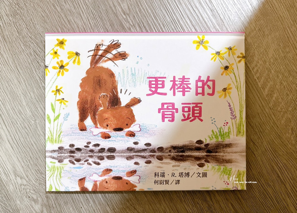 適合3–8歲｜三本陪孩子換位思考的情緒繪本推薦，從墜落、執著到與眾不同，Corey R. Tabor的翻轉繪本系列