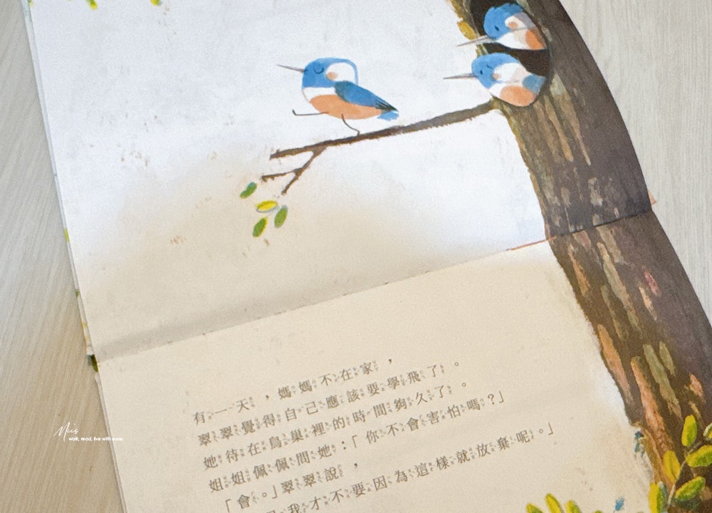 適合3–8歲｜三本陪孩子換位思考的情緒繪本推薦，從墜落、執著到與眾不同，Corey R. Tabor的翻轉繪本系列