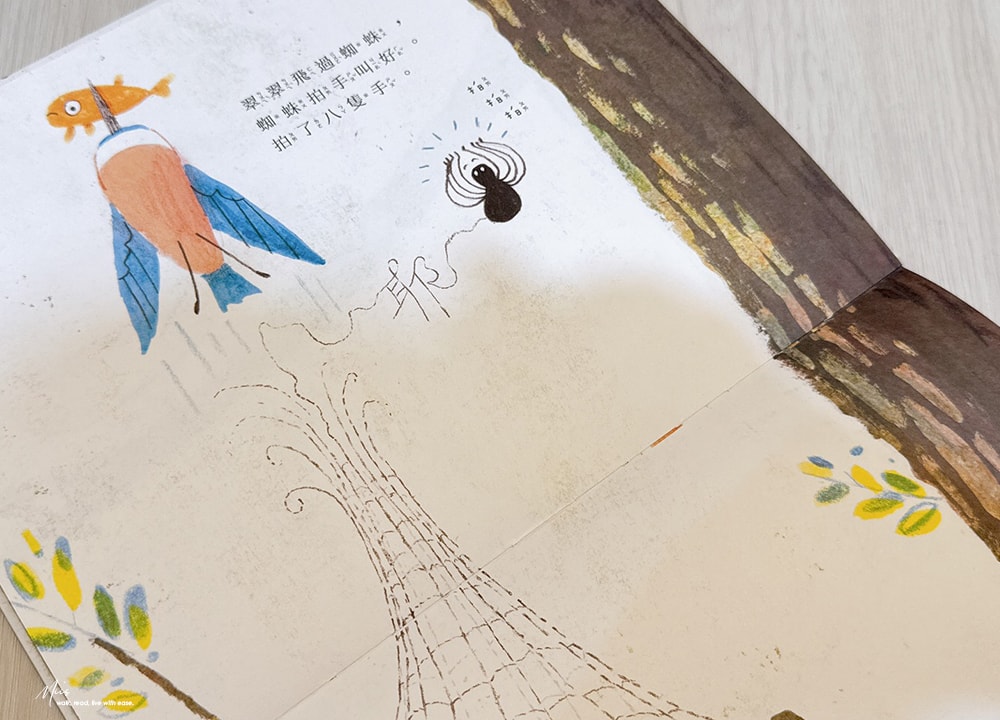 適合3–8歲｜三本陪孩子換位思考的情緒繪本推薦，從墜落、執著到與眾不同，Corey R. Tabor的翻轉繪本系列