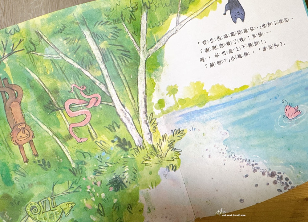 適合3–8歲｜三本陪孩子換位思考的情緒繪本推薦，從墜落、執著到與眾不同，Corey R. Tabor的翻轉繪本系列