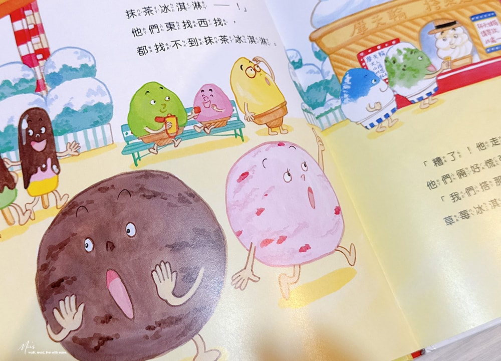 適合3-8 歲｜日本人氣野志明加食癒繪本，色香味俱全的美食嘉年華，食物變成主角的奇想世界
