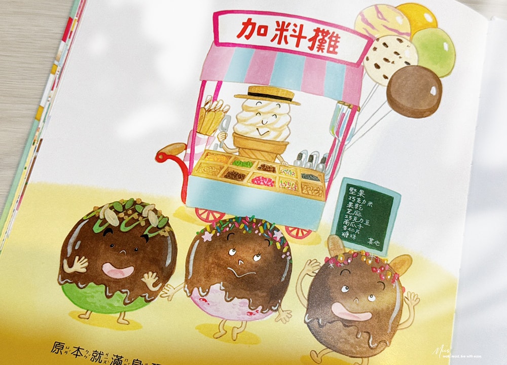 適合3-8 歲｜日本人氣野志明加食癒繪本，色香味俱全的美食嘉年華，食物變成主角的奇想世界