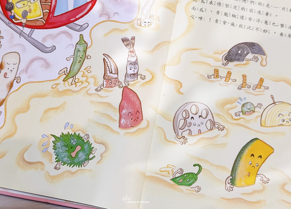適合3-8 歲｜日本人氣野志明加食癒繪本，色香味俱全的美食嘉年華，食物變成主角的奇想世界