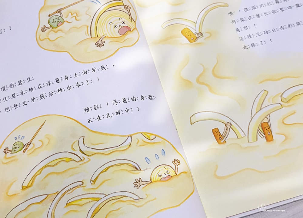 適合3-8 歲｜日本人氣野志明加食癒繪本，色香味俱全的美食嘉年華，食物變成主角的奇想世界
