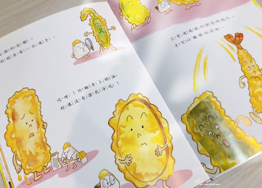 適合3-8 歲｜日本人氣野志明加食癒繪本，色香味俱全的美食嘉年華，食物變成主角的奇想世界