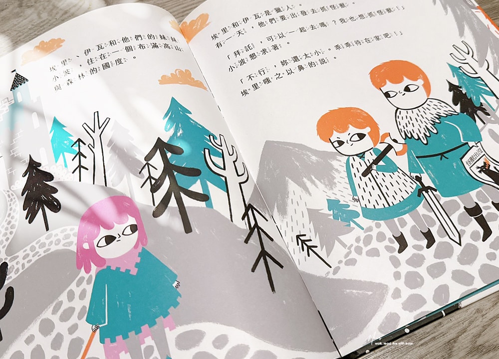品格教育繪本推薦｜從怪獸、金幣到花店，三本培養勇氣與自信的成長繪本，翻轉刻板印象，適合4–8歲