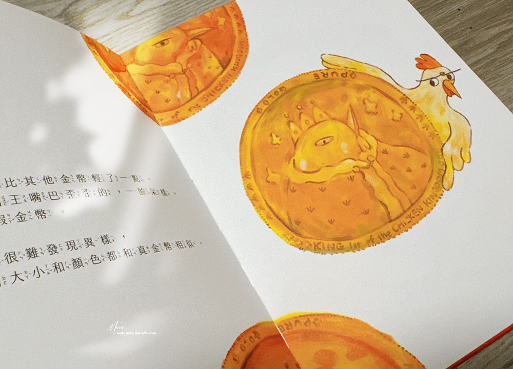品格教育繪本推薦｜從怪獸、金幣到花店，三本培養勇氣與自信的成長繪本，翻轉刻板印象，適合4–8歲