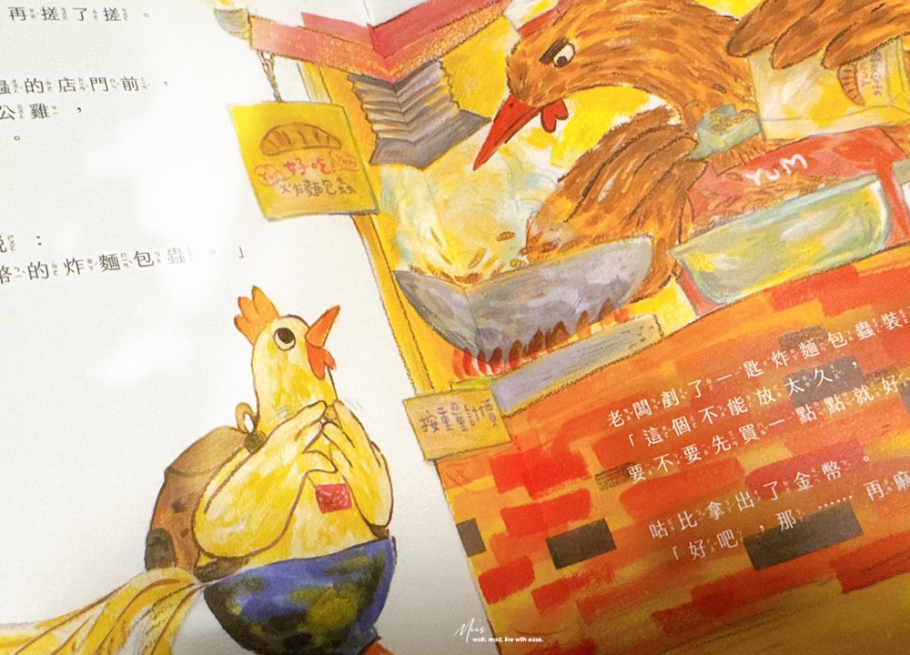 品格教育繪本推薦｜從怪獸、金幣到花店，三本培養勇氣與自信的成長繪本，翻轉刻板印象，適合4–8歲