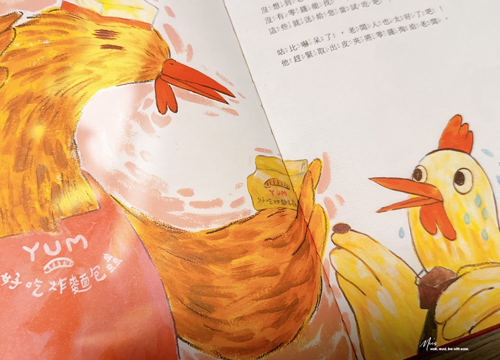 品格教育繪本推薦｜從怪獸、金幣到花店，三本培養勇氣與自信的成長繪本，翻轉刻板印象，適合4–8歲