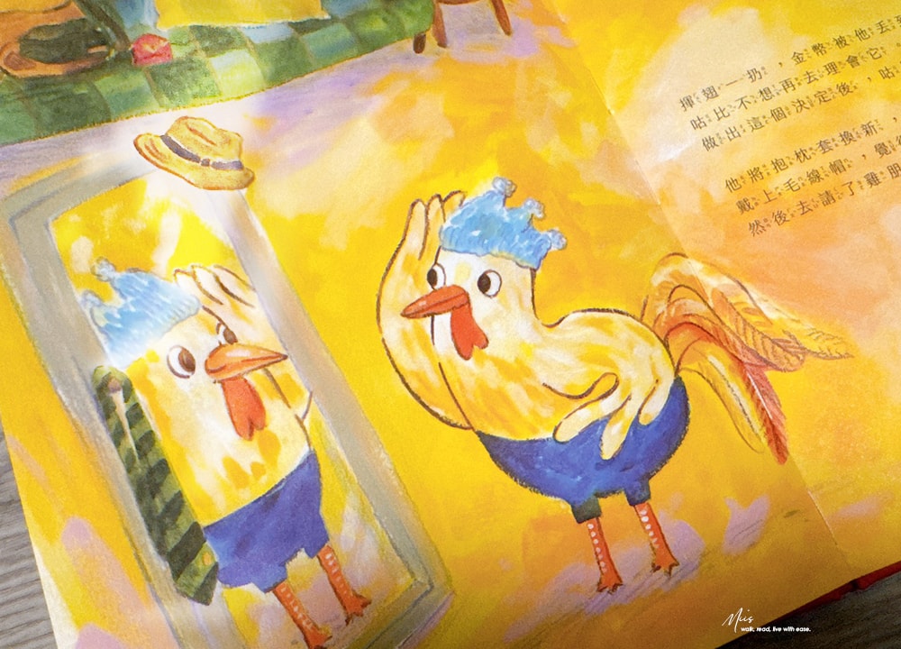 品格教育繪本推薦｜從怪獸、金幣到花店，三本培養勇氣與自信的成長繪本，翻轉刻板印象，適合4–8歲
