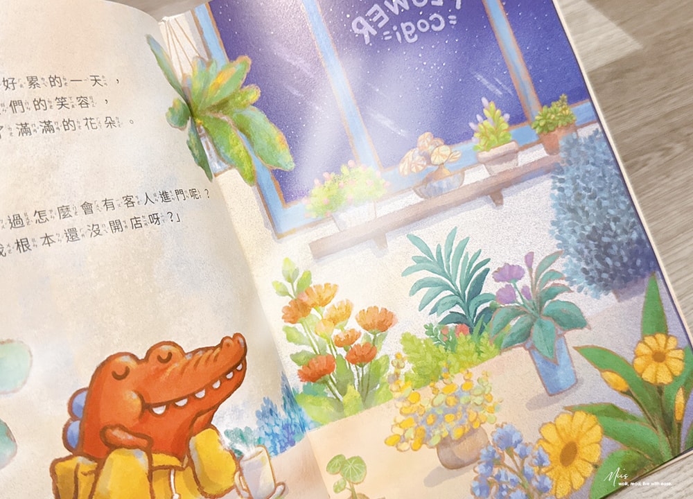 品格教育繪本推薦｜從怪獸、金幣到花店，三本培養勇氣與自信的成長繪本，翻轉刻板印象，適合4–8歲