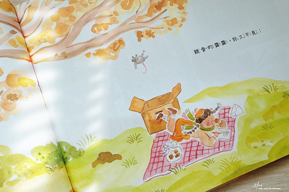 寄給露露的包裹｜台灣原創繪本推薦，用一封信串起跨距離友情，一份藏在箱子裡的神祕禮物
