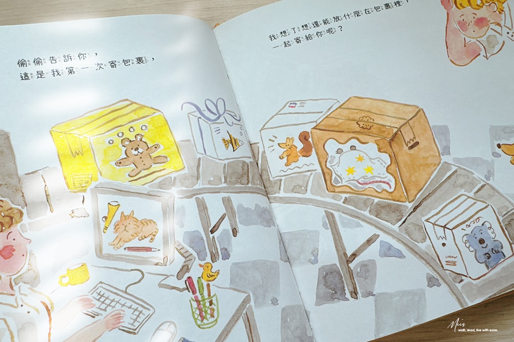 寄給露露的包裹｜台灣原創繪本推薦，用一封信串起跨距離友情，一份藏在箱子裡的神祕禮物