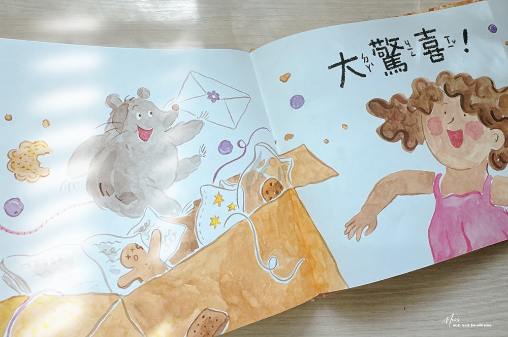寄給露露的包裹｜台灣原創繪本推薦，用一封信串起跨距離友情，一份藏在箱子裡的神祕禮物