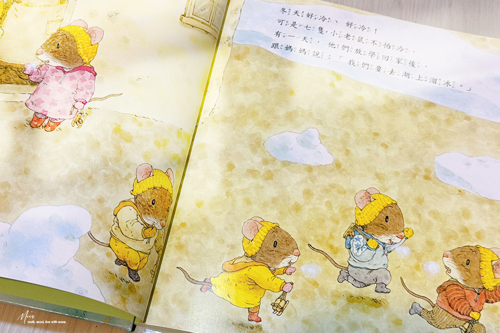 岩村和朗經典繪本推薦|七隻小老鼠系列,從釣魚、挖地瓜到去海邊,自然、季節、家人與一點點的勇氣 - 第4張圖 岩村和朗經典繪本推薦|七隻小老鼠系列,從釣魚、挖地瓜到去海邊,自然、季節、家人與一點點的勇氣