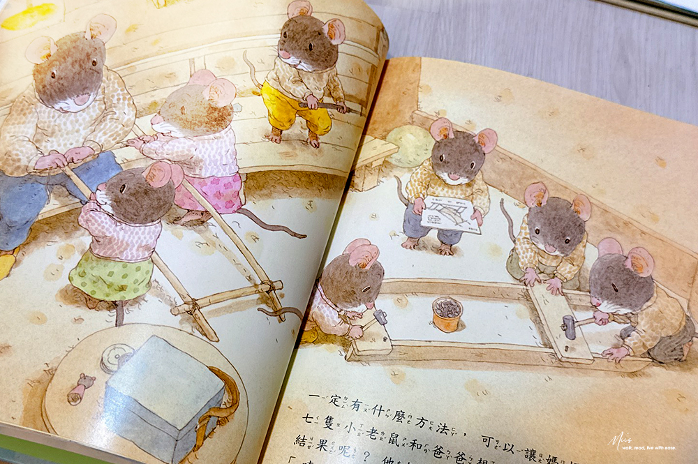 岩村和朗經典繪本推薦|七隻小老鼠系列,從釣魚、挖地瓜到去海邊,自然、季節、家人與一點點的勇氣 - 第8張圖 岩村和朗經典繪本推薦|七隻小老鼠系列,從釣魚、挖地瓜到去海邊,自然、季節、家人與一點點的勇氣