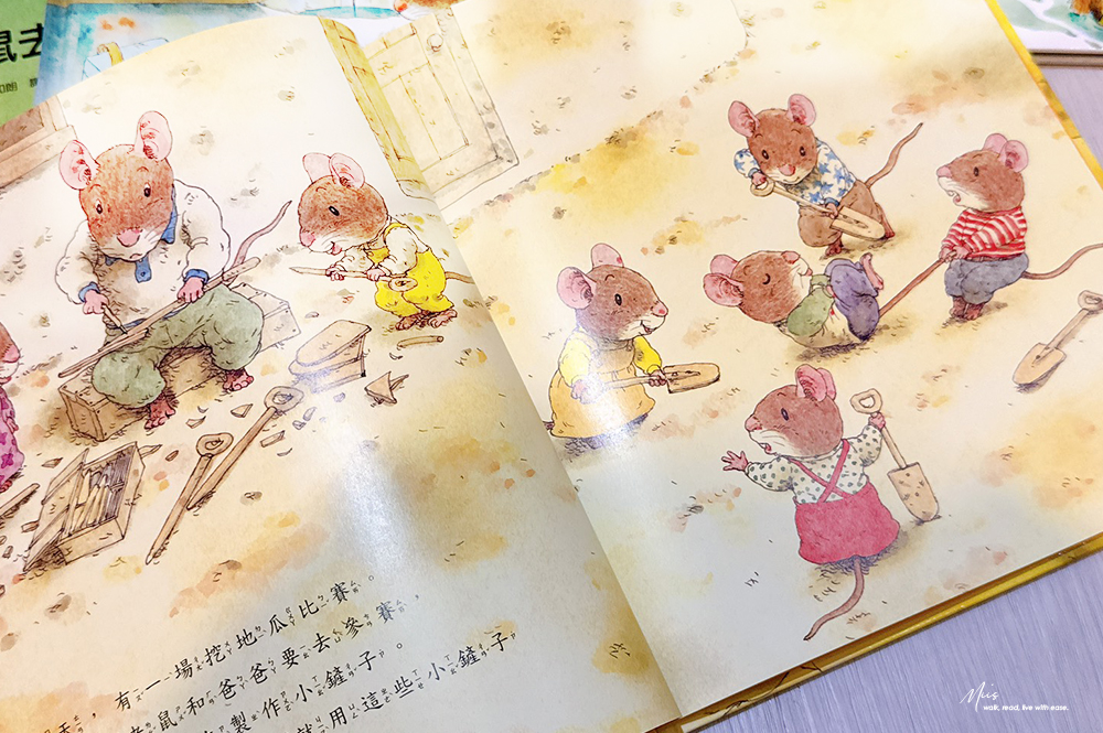 岩村和朗經典繪本推薦|七隻小老鼠系列,從釣魚、挖地瓜到去海邊,自然、季節、家人與一點點的勇氣 - 第15張圖 岩村和朗經典繪本推薦|七隻小老鼠系列,從釣魚、挖地瓜到去海邊,自然、季節、家人與一點點的勇氣