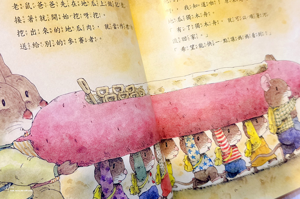 岩村和朗經典繪本推薦|七隻小老鼠系列,從釣魚、挖地瓜到去海邊,自然、季節、家人與一點點的勇氣 - 第22張圖 岩村和朗經典繪本推薦|七隻小老鼠系列,從釣魚、挖地瓜到去海邊,自然、季節、家人與一點點的勇氣